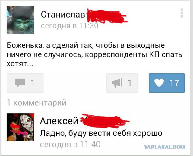 Смешные комментарии из социальных сетей