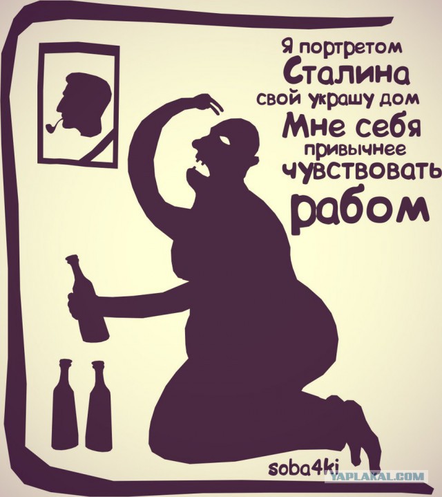 Зачем Сталин убивал людей?