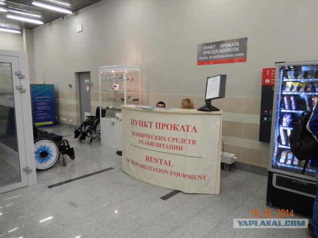 Два дня на Олимпиаде