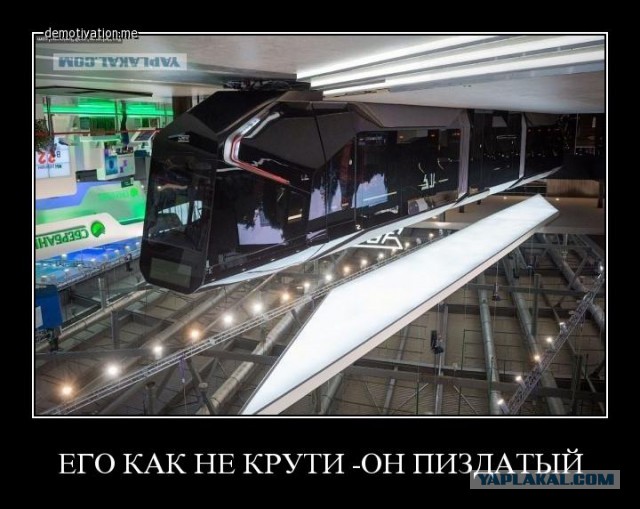 Новый русский трамвай