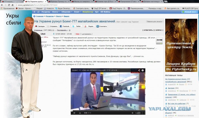 На Украине рухнул Боинг-777 малайзийских авиалиний