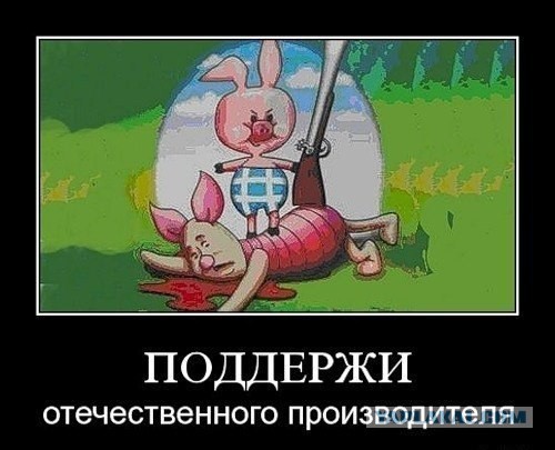 наш пятачок