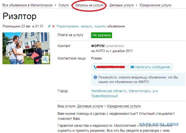 Риэлторы: навеяно двумя постами