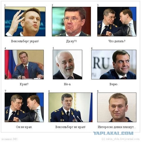 Кто виноват?