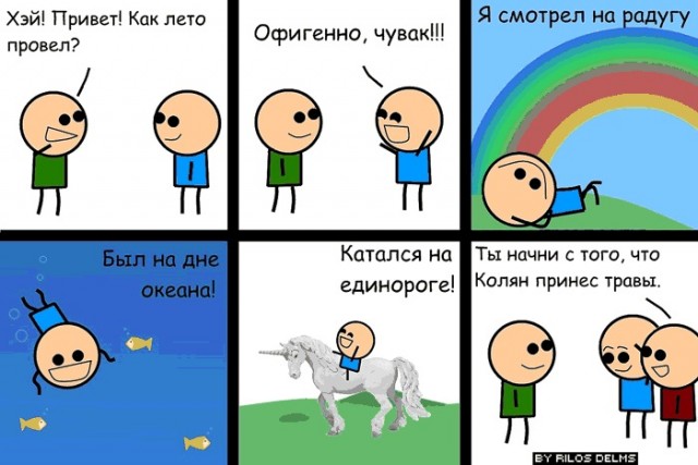 Папаня, Дай пять!