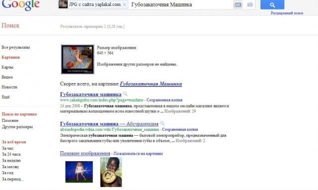 Настоящий мужик