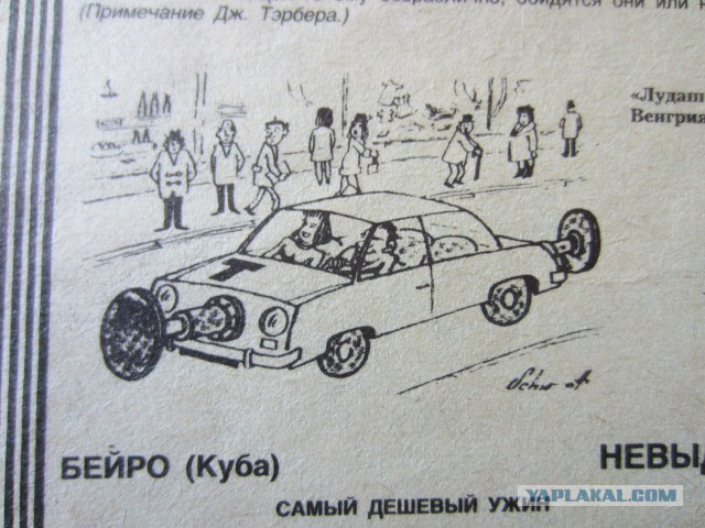 Подборка журнала "Крокодил"