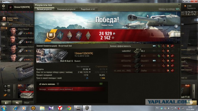 Wargaming 17
