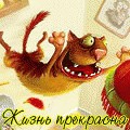 Анти-депрессивные коты Валерия Хлебникова