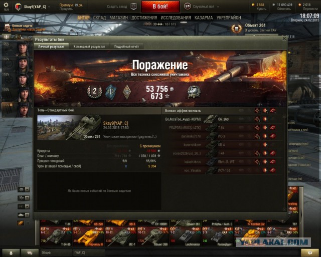 Wargaming 19