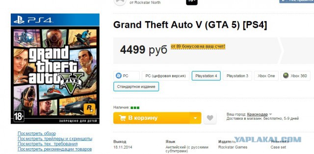 GTA 5 трейлер PC-версии