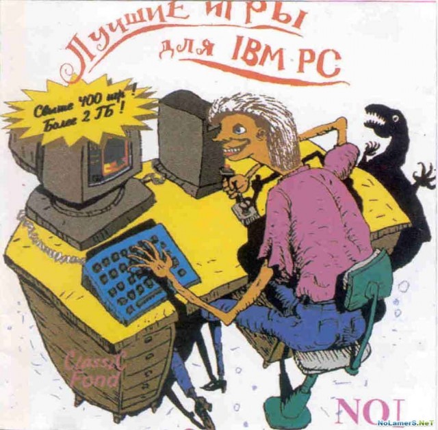 Ностальгия