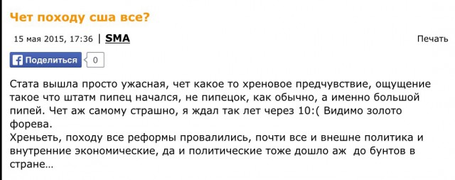 Курс доллара в ближайшее время. Часть 2.