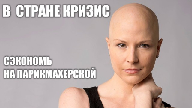 В парикмахерской