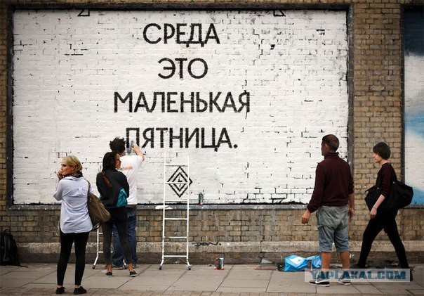 Картинки на среду.