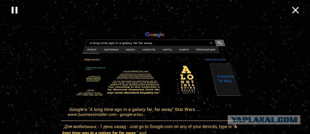 Star Wars Пасхалка от Google