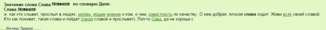 У меня грустные новости для соЯПовца. Слава Новиков тут есть?