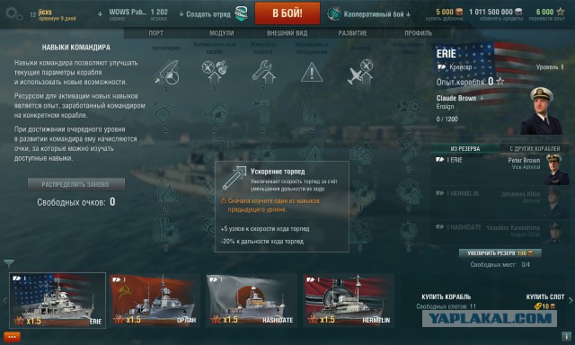 World of warships