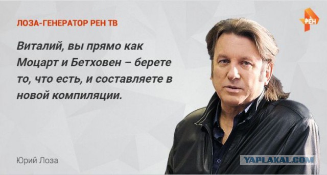 Лоза думает о вас!