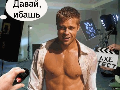 Фотожаба: Съемочная площадка