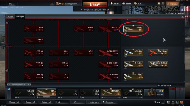 War Thunder