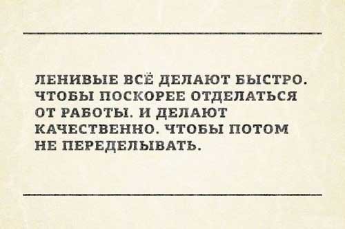 Подслушано