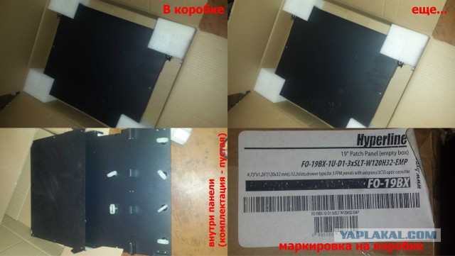 Продам ВО патч-панели Hiperline fo-19bx-1u-d1-3xslt-w120h32-emp