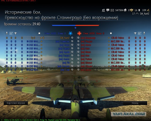 War Thunder