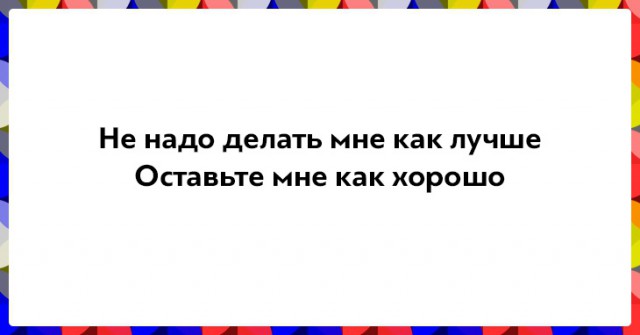 25 убойных двустиший не в бровь, а в глаз