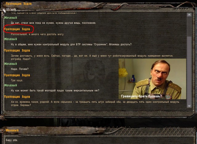 S.T.A.L.K.E.R 2: Я хочу верить