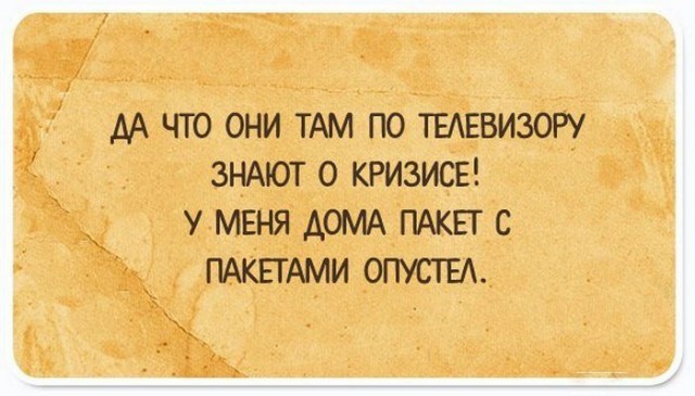 Подслушано