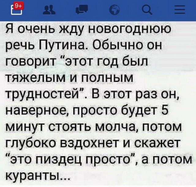 Пресс-конференция Путина В.В. 2017