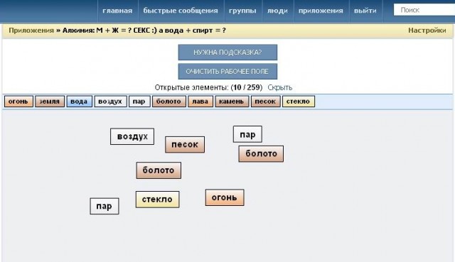 Алхимия 0.4а