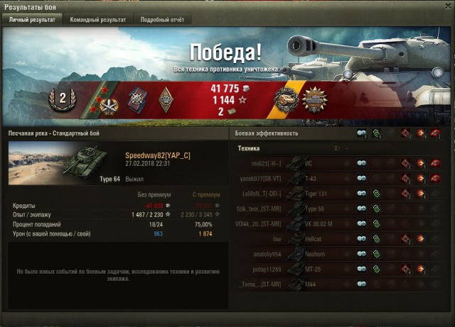 Wargaming 52