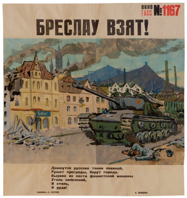 В гарнизоне Бреслау.1945 год