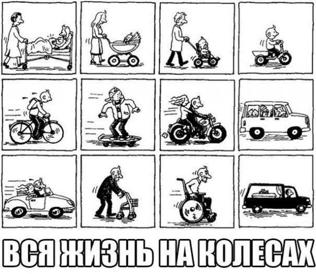 Мотоциклисты, как так-то?