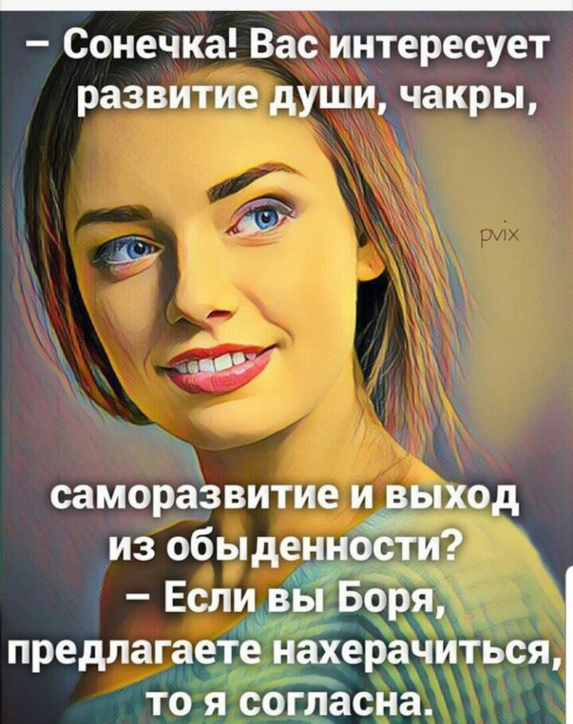 Нестандартный юмор