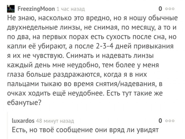Прикольные комментарии и высказывания из Сети