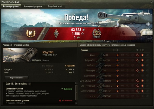 Wargaming 54