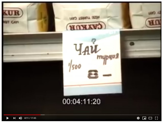 Советский магазин (видео)