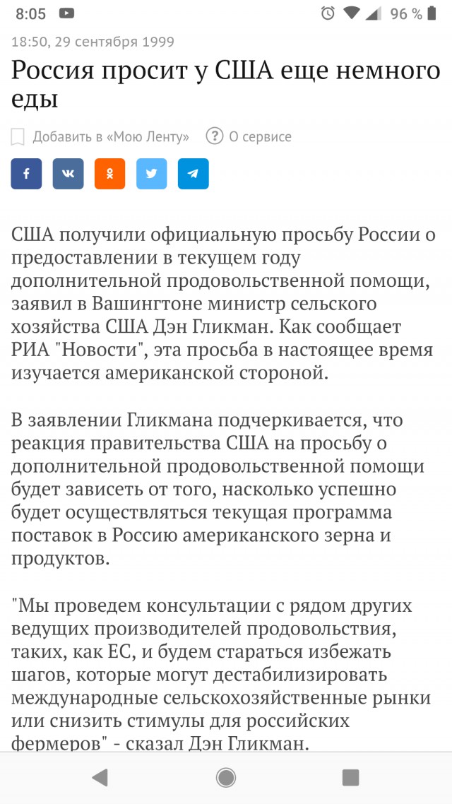 Был Борька алкаш стал Крымнаш.