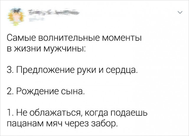 Прикольные комментарии и высказывания из Сети