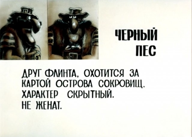 Мультфильм «Остров сокровищ» - с музыкальными киновставками или без