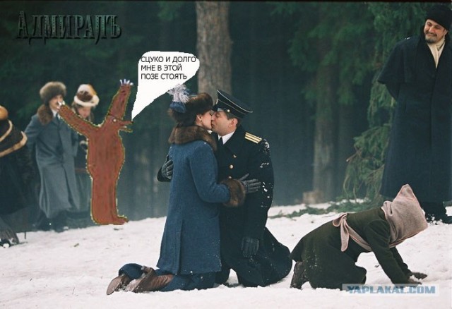 Фотожаба: Адмирал!