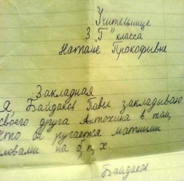 Бредзона 08.02.2021