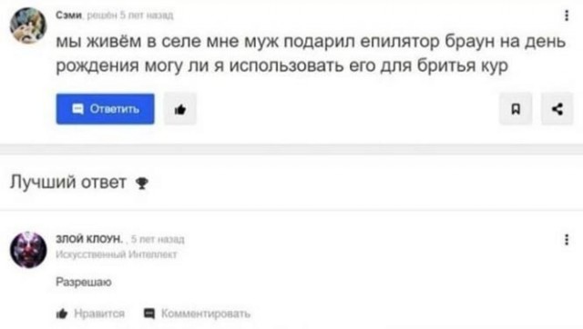 Баянисто-небаянистый юмор 3.03.21