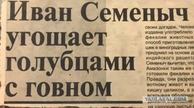 Семёныч всегда выручит