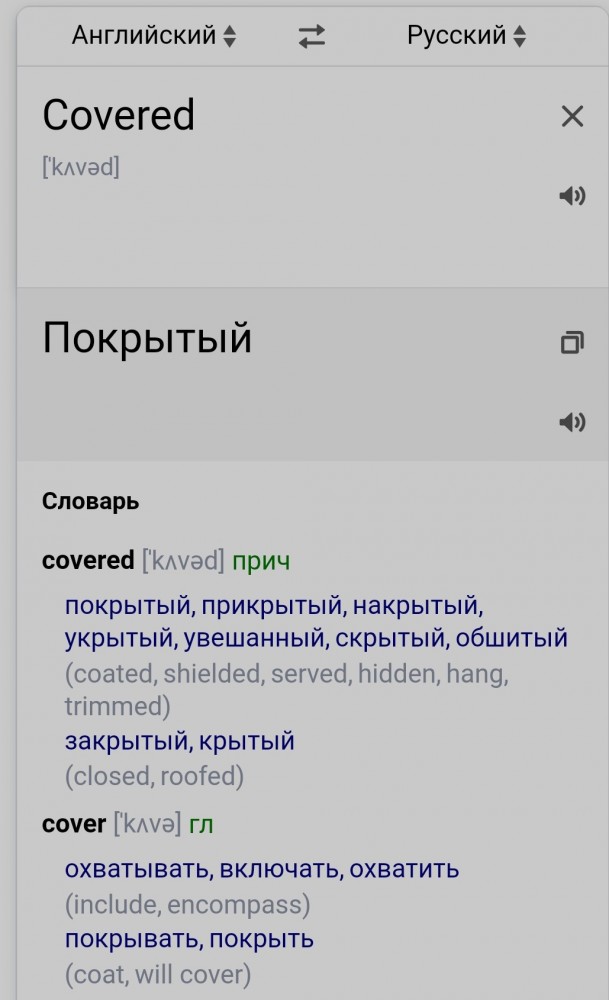Вопрос на засыпку