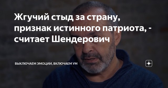 Виктор Шендерович покинул Россию в связи с уголовным делом из-за Пригожина