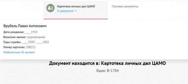 Одна история, которая случилась с моей бабушкой в 1943 году